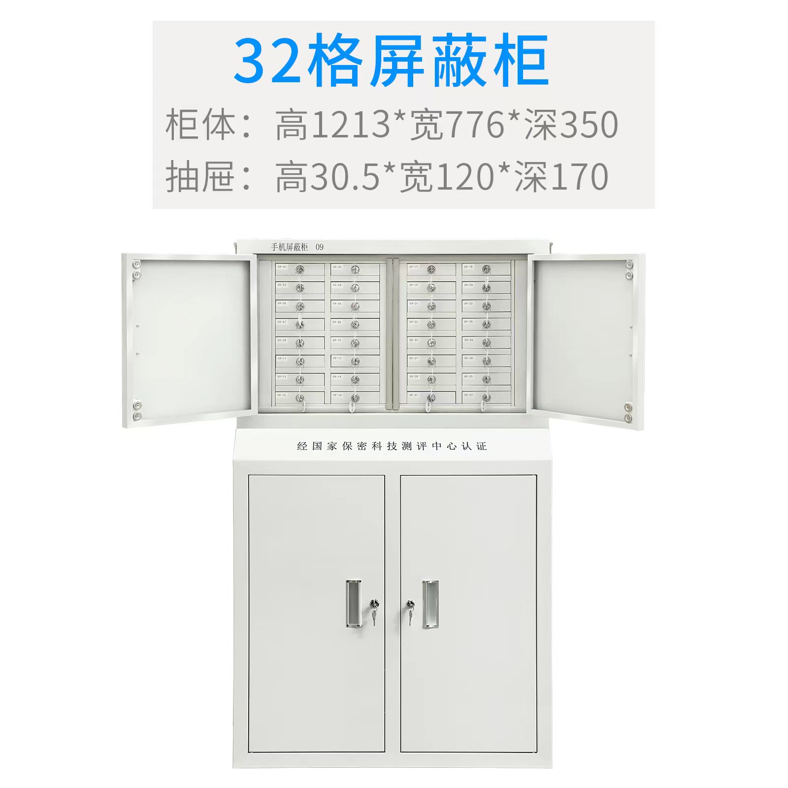 手机屏蔽柜