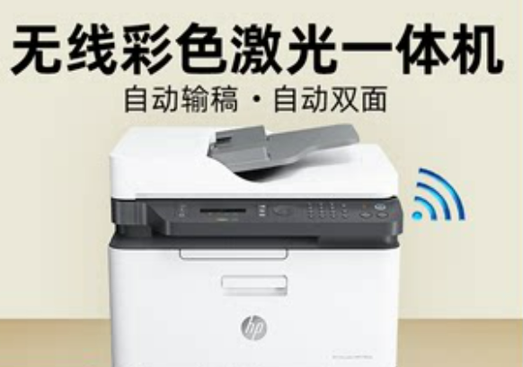 惠普179fnw