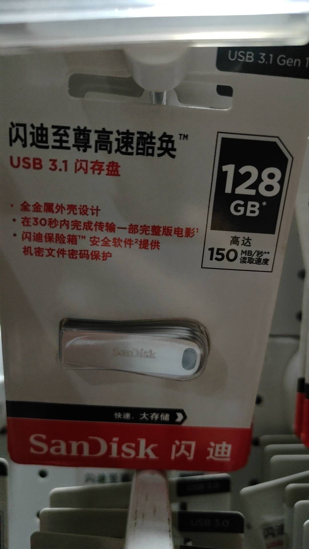 U盘