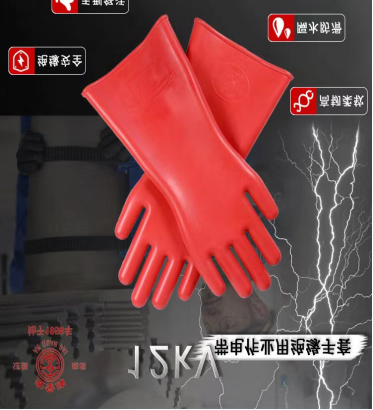 绝缘手套